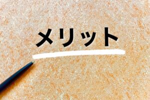 メディキュットなどの着圧ソックスを飛行機で履くメリット2つ!