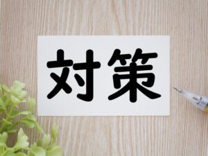 メディキュット以外で飛行機内でするべき6つ対策
