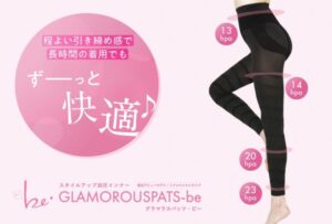 グラマラスパッツ